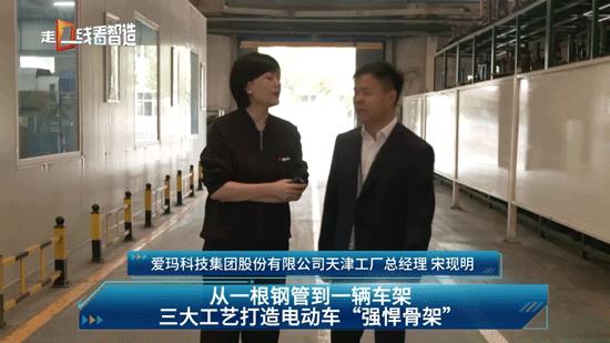 爱玛全球销量遥遥领先,爱玛生产智造基地正式亮相
