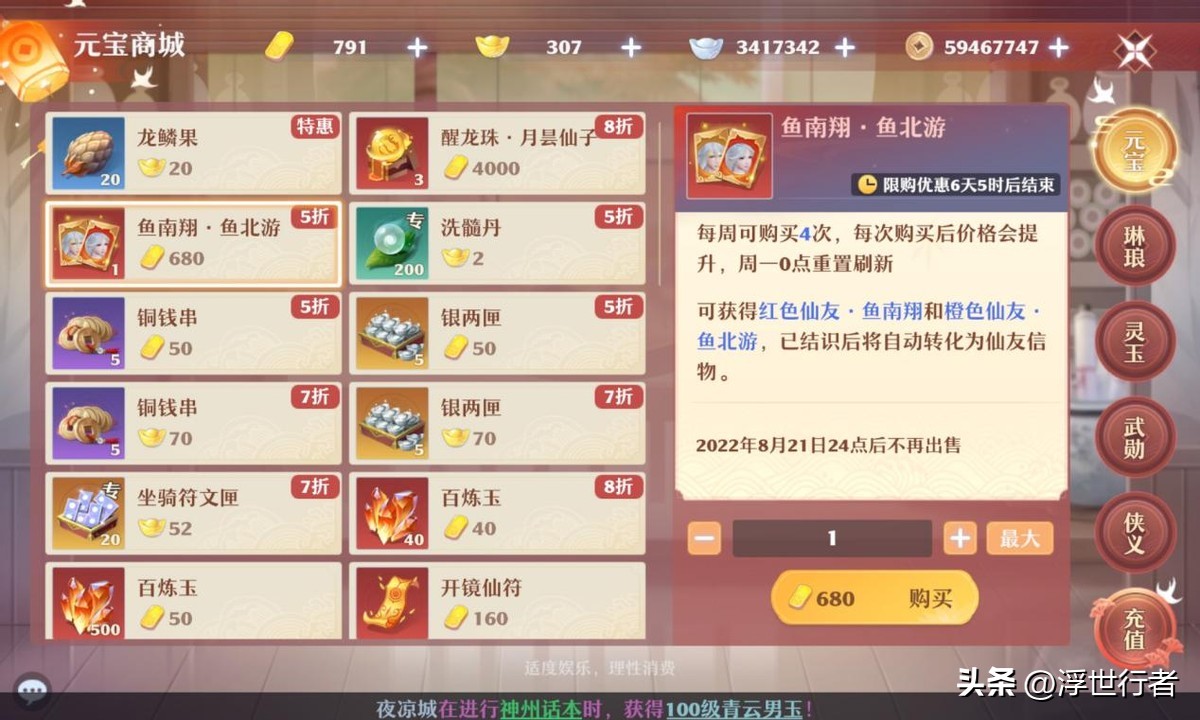 梦幻新诛仙仙友提升大吗,梦幻新诛仙仙友优先升谁