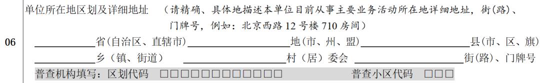 【博和利五经普论策】浅谈单位清查填报注意事项及可行性方法