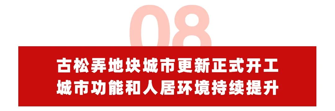 2022年太仓市十大新闻揭晓,太仓今天的最大新闻