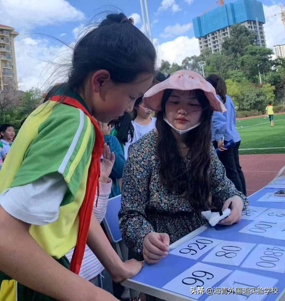 乐数学之趣味展思维之魅力——海青第二届“海数杯”素养大赛启动