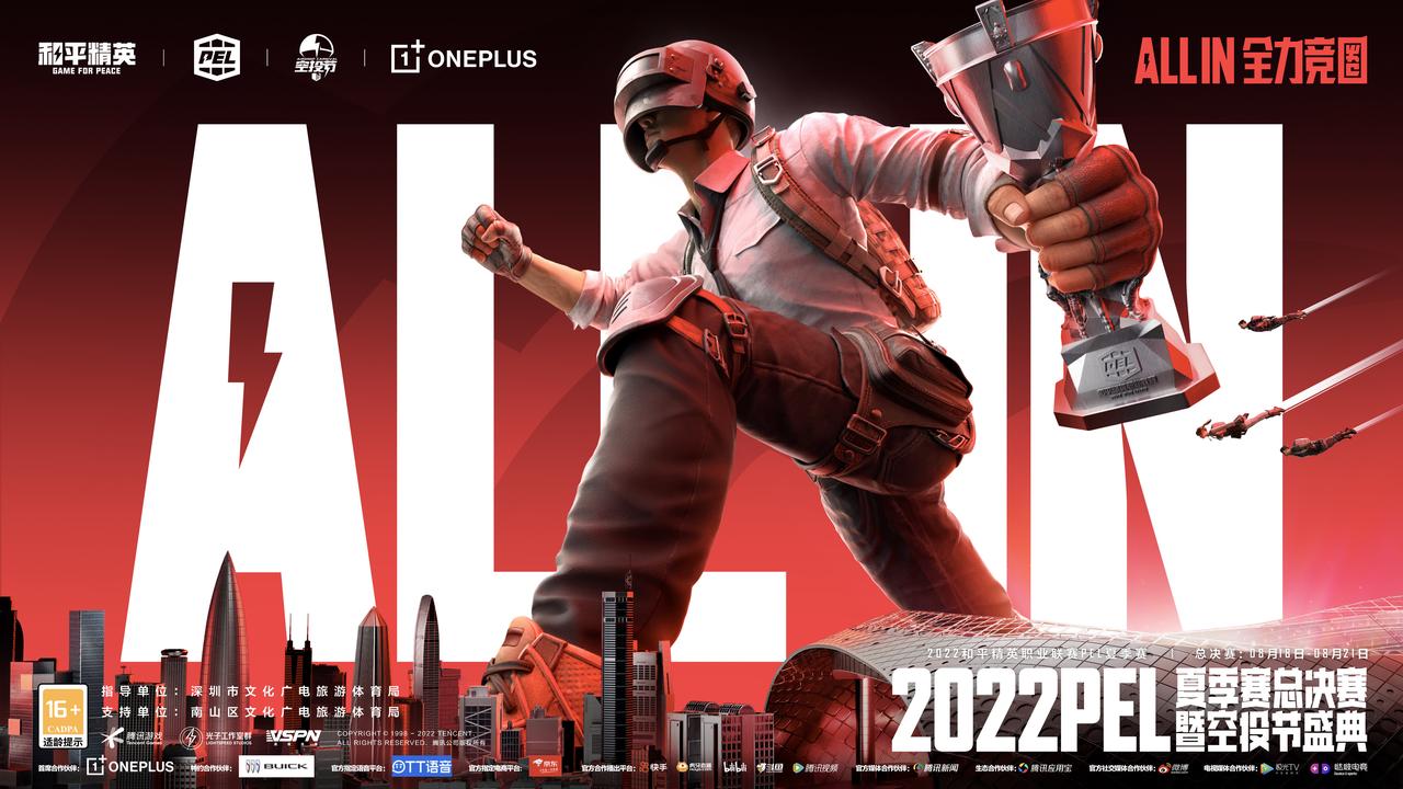 一加acepro吃鸡黑科技,一加acepro高端局吃鸡