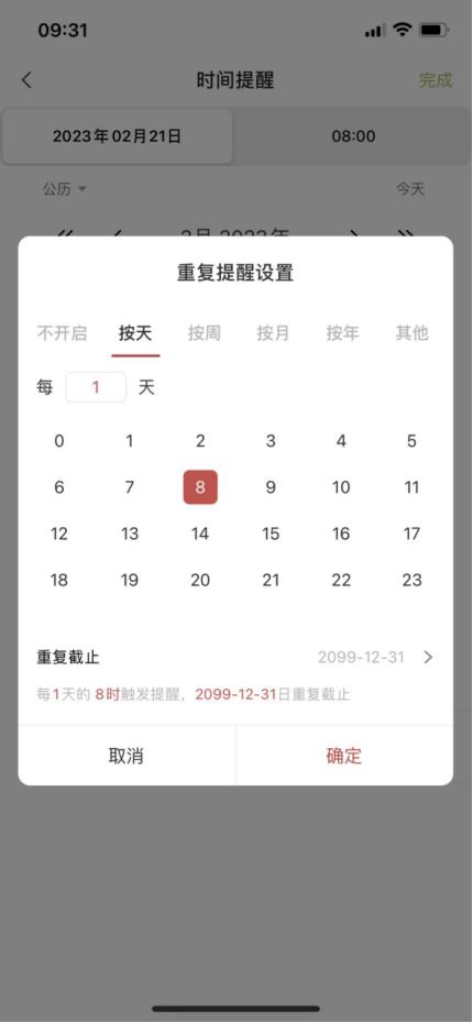 怎么关闭每日签到提醒,签到提醒在哪里设置