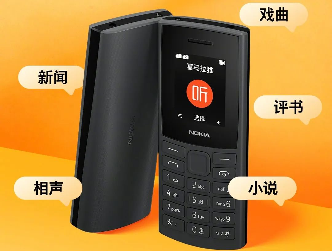 一款售价189元的诺基亚手机，它是500以内的销量王