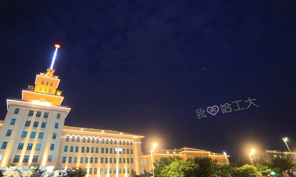 哈工大本科毕业生都去哪啦？读研比例高吗？就业去向有哪些？