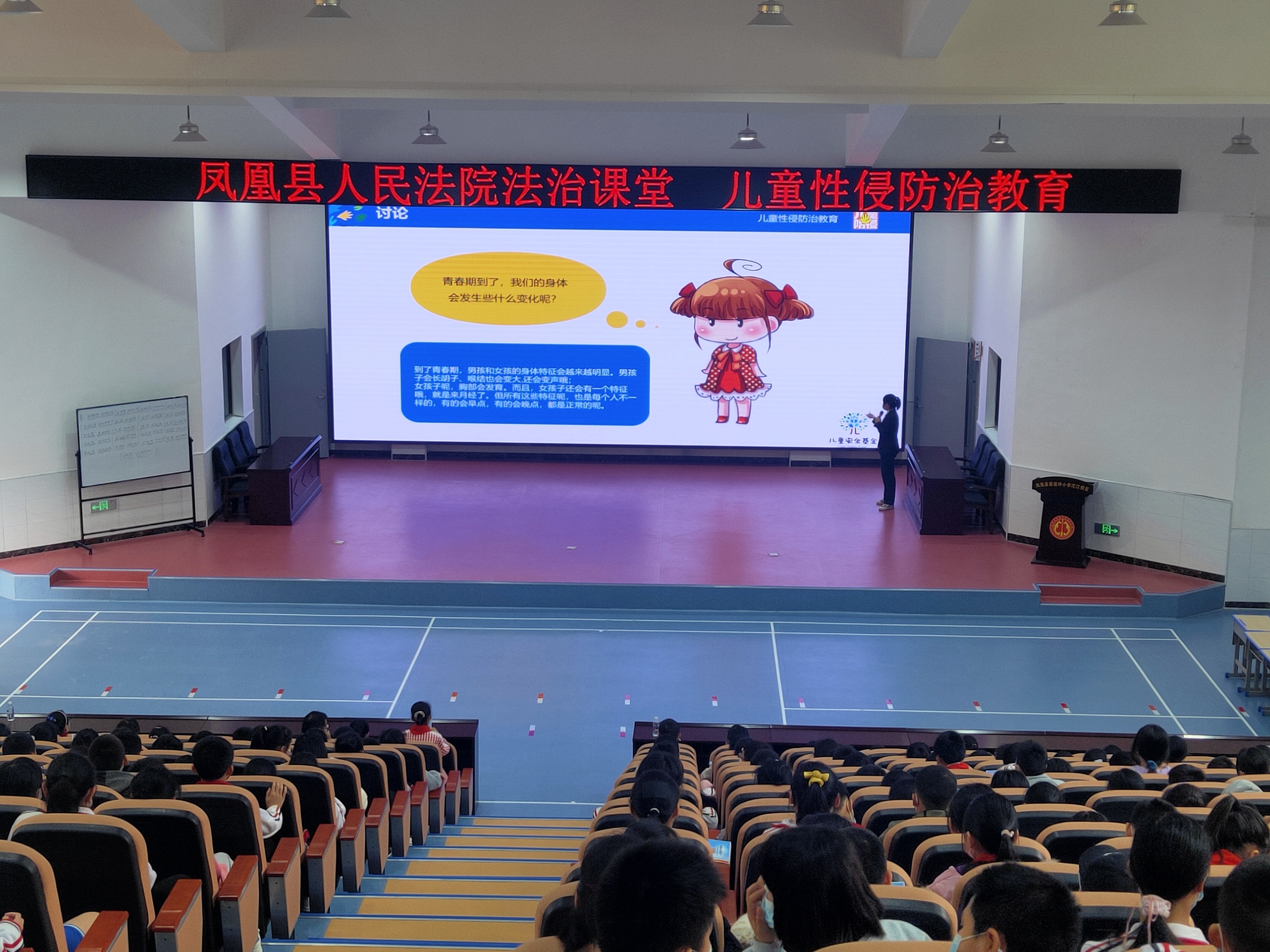 凤凰检察法治宣讲进校园,利剑护蕾法治教育讲座心得体会