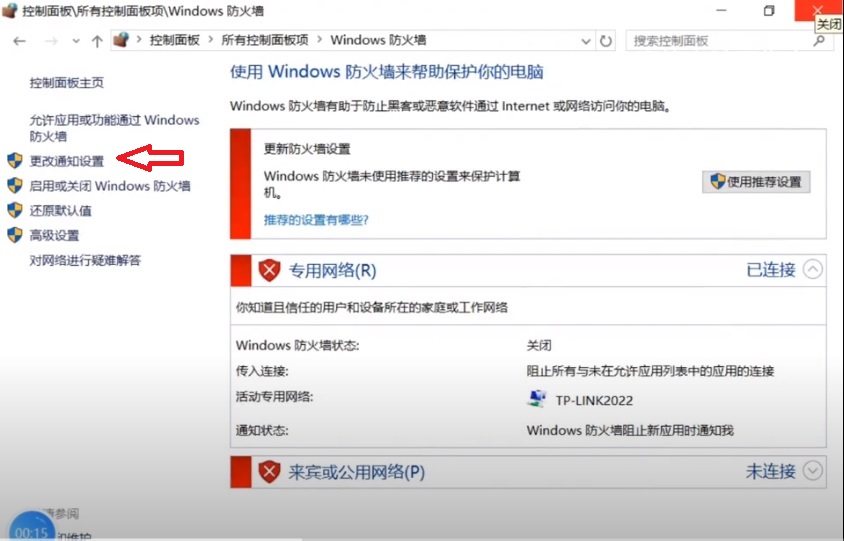 win10电脑的防火墙在哪里设置方法,win10系统的防火墙的高级设置