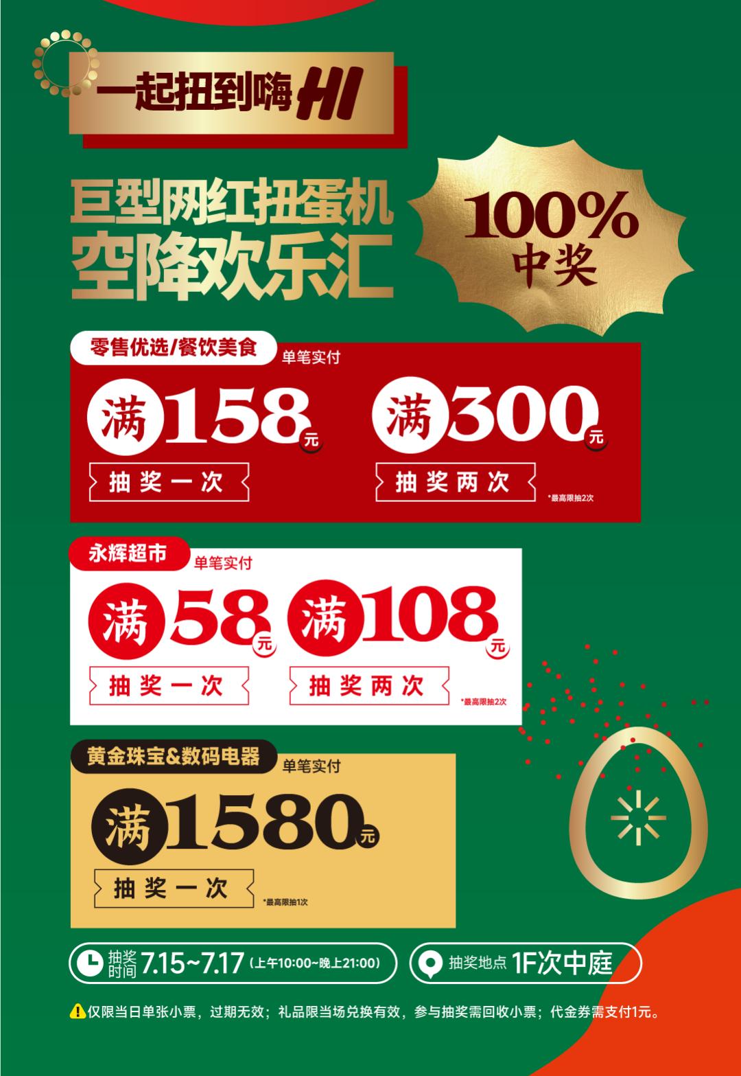 盛唐欢乐汇时间表,盛唐欢乐汇