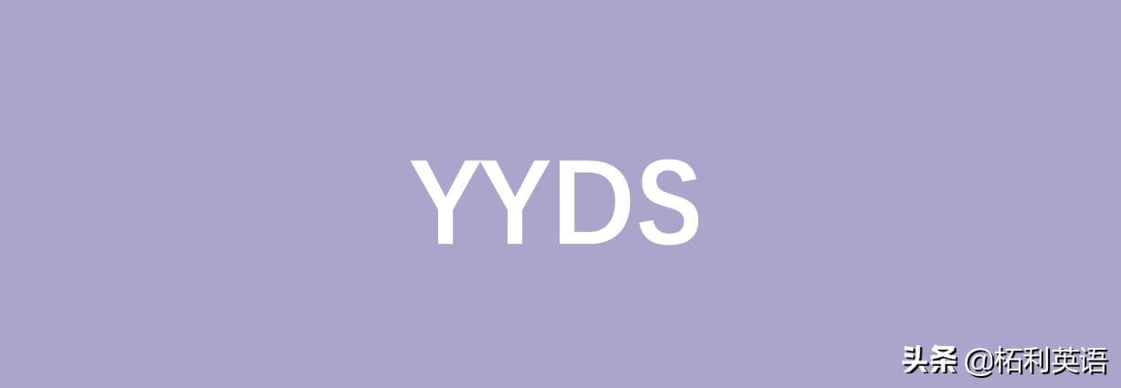 2021年度十大热词感悟文章,2021年度十大热词及意思