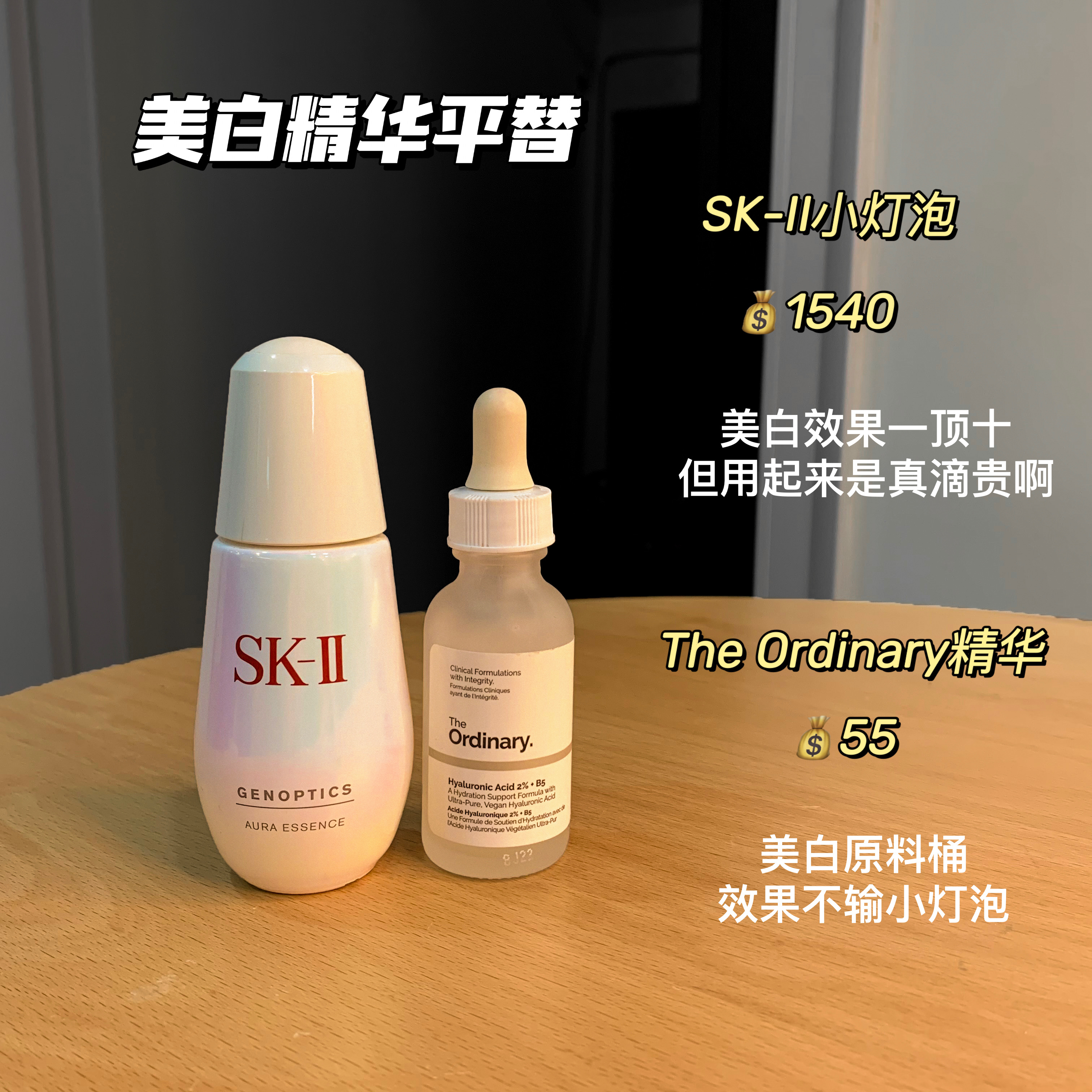 大牌平替哪个牌子好用又省钱,大牌护肤品平替靠谱吗