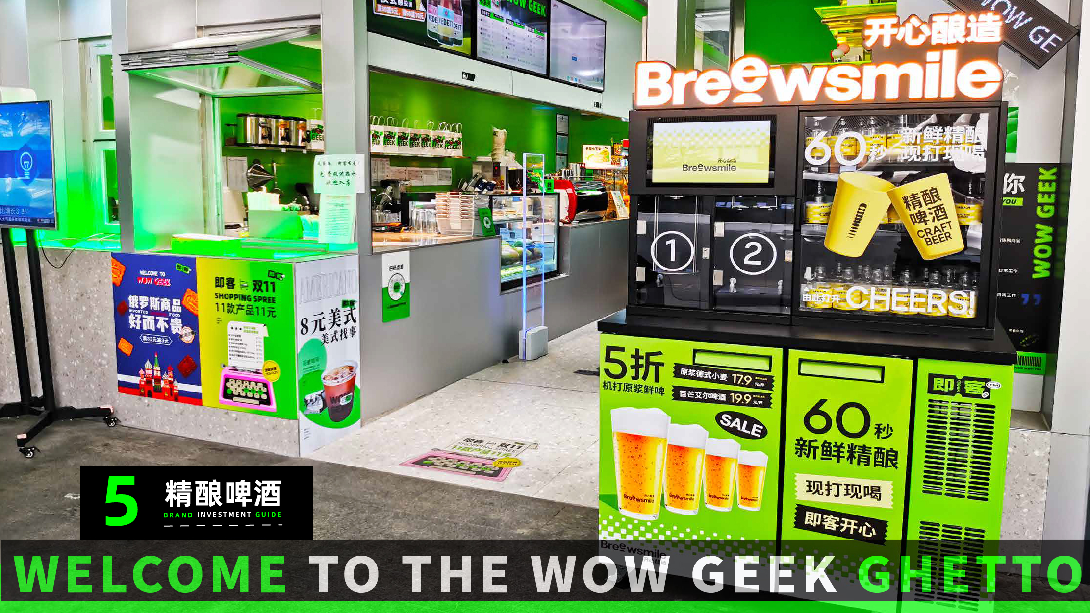 诚招便利店加盟图片,即客便利店