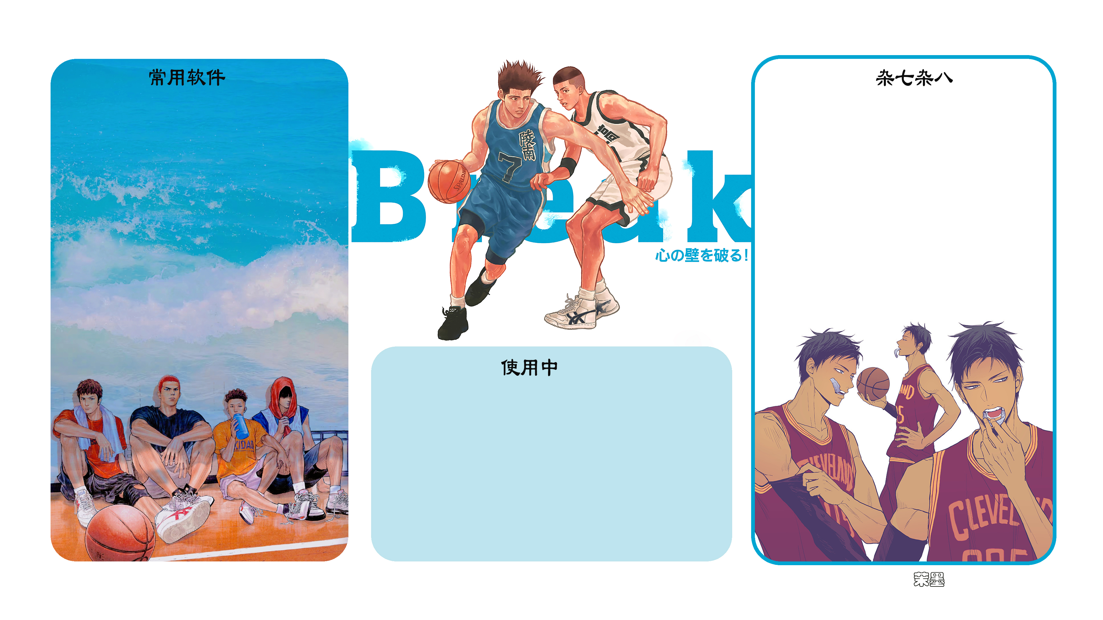 灌篮高手专用超清壁纸,灌篮高手电脑壁纸