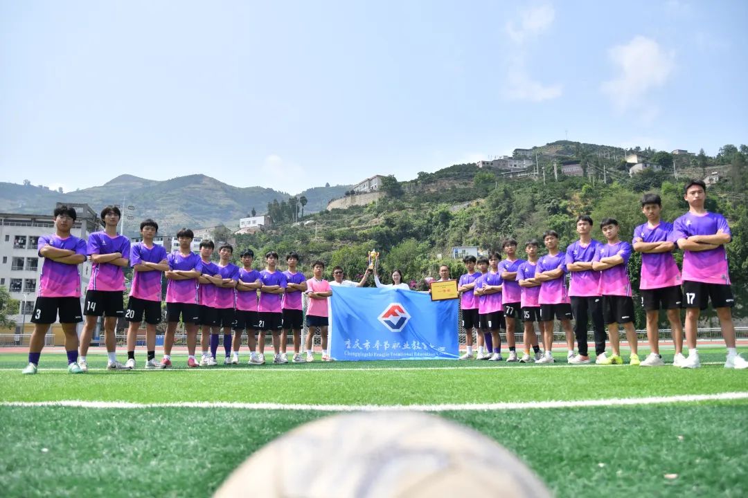 奉节职业教育中心篮球比赛,奉节足球联赛