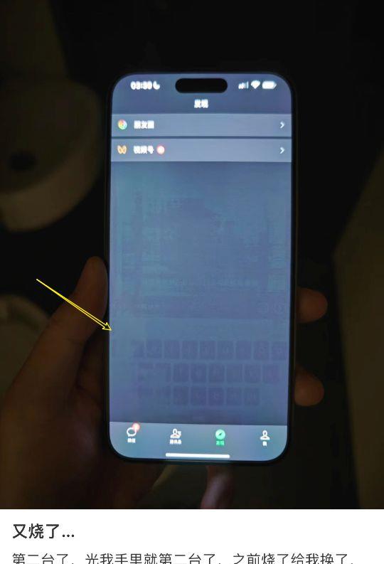iPhone15烧屏问题,iphone15烧屏问题不给退