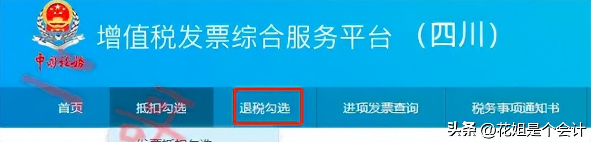 外贸企业出口退税如何填写附表二,一般纳税人出口退税申报表