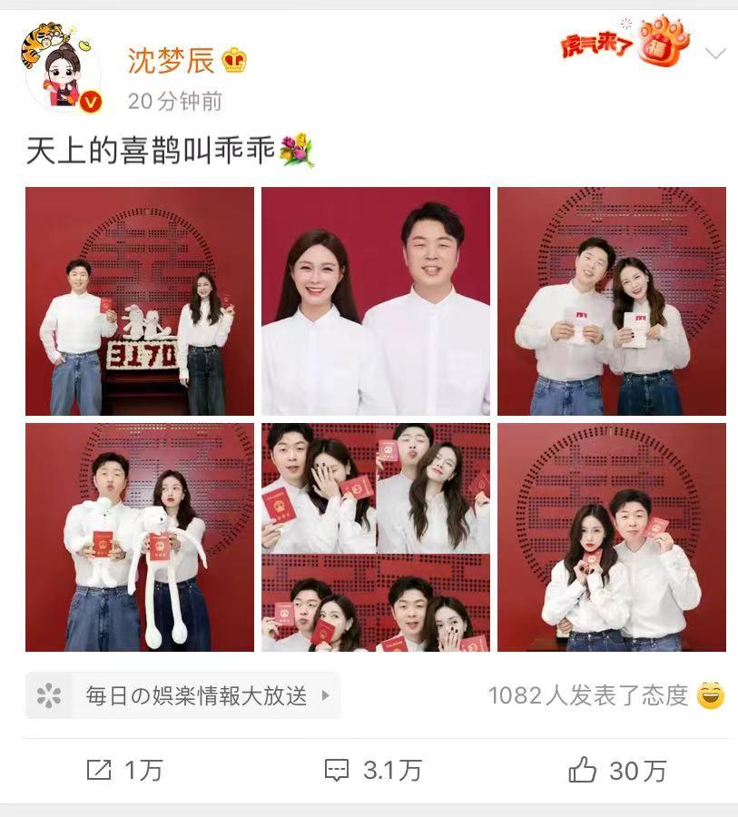 领证1年没婚礼，被杜海涛屏蔽朋友圈3个月，沈梦辰得到了什么