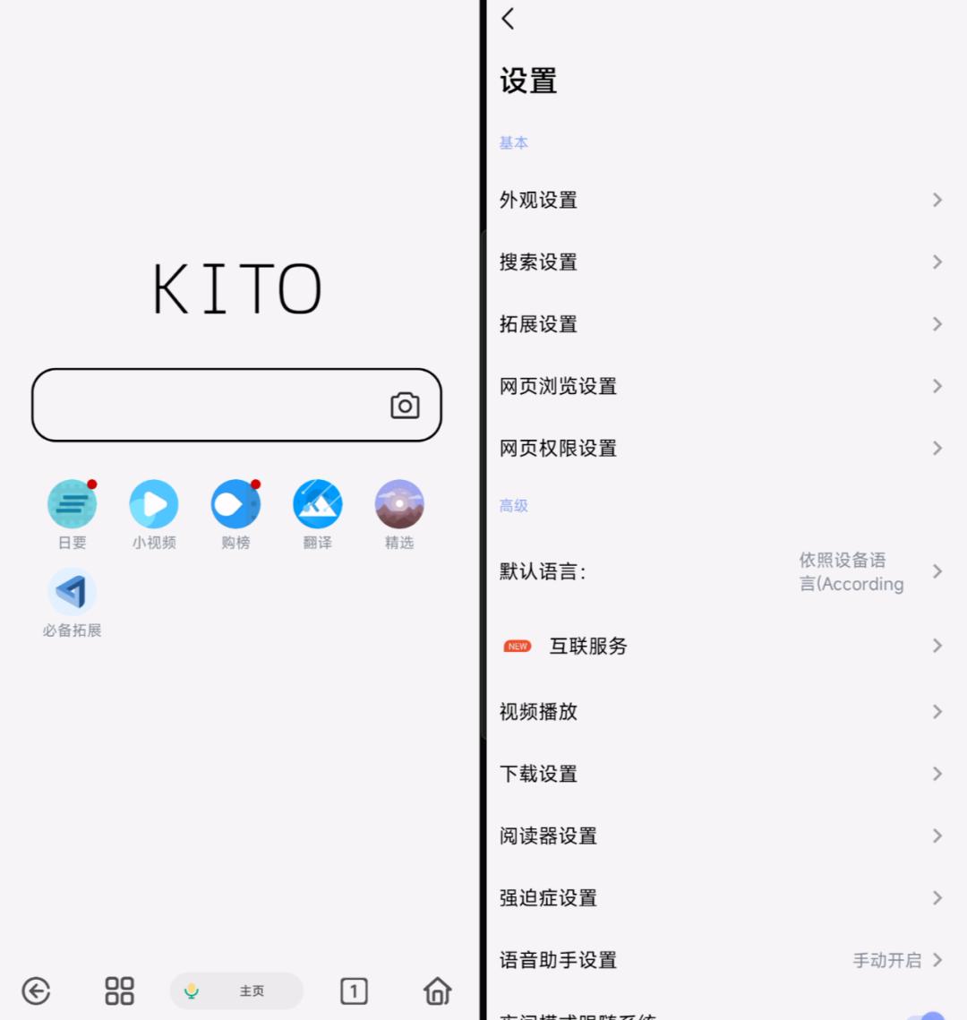 支持扩展的手机浏览器,支持扩展的ios手机浏览器
