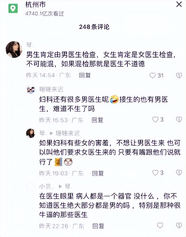 高中体检尺度太大，实在接受不了脱*裤内**，男同学：你是没经历兵检