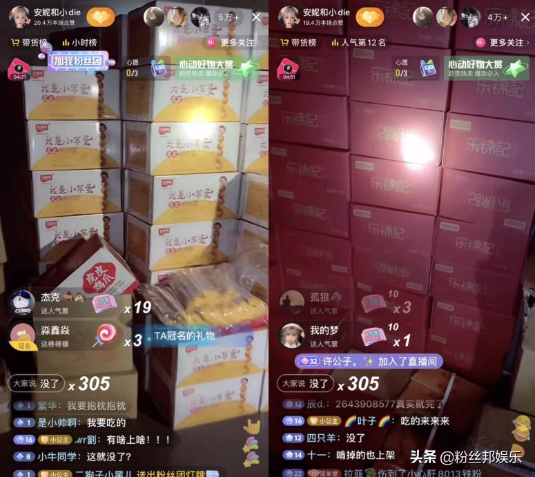 给自己赚“小金库”,网红安妮要接广告带货了,大号小号开播清仓