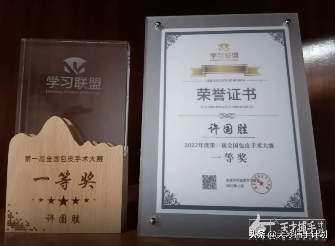 第一届全国包皮手术大赛,全国包皮手术大赛