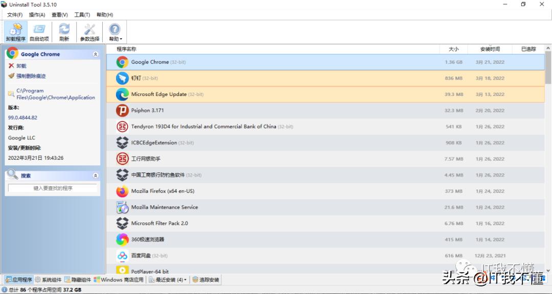 win10清理注册表卸载残留文件,卸载软件残留免费app