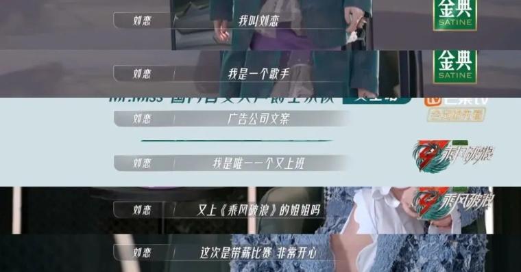 奥美总监参加《浪姐3》！PPT曝光！太秀了