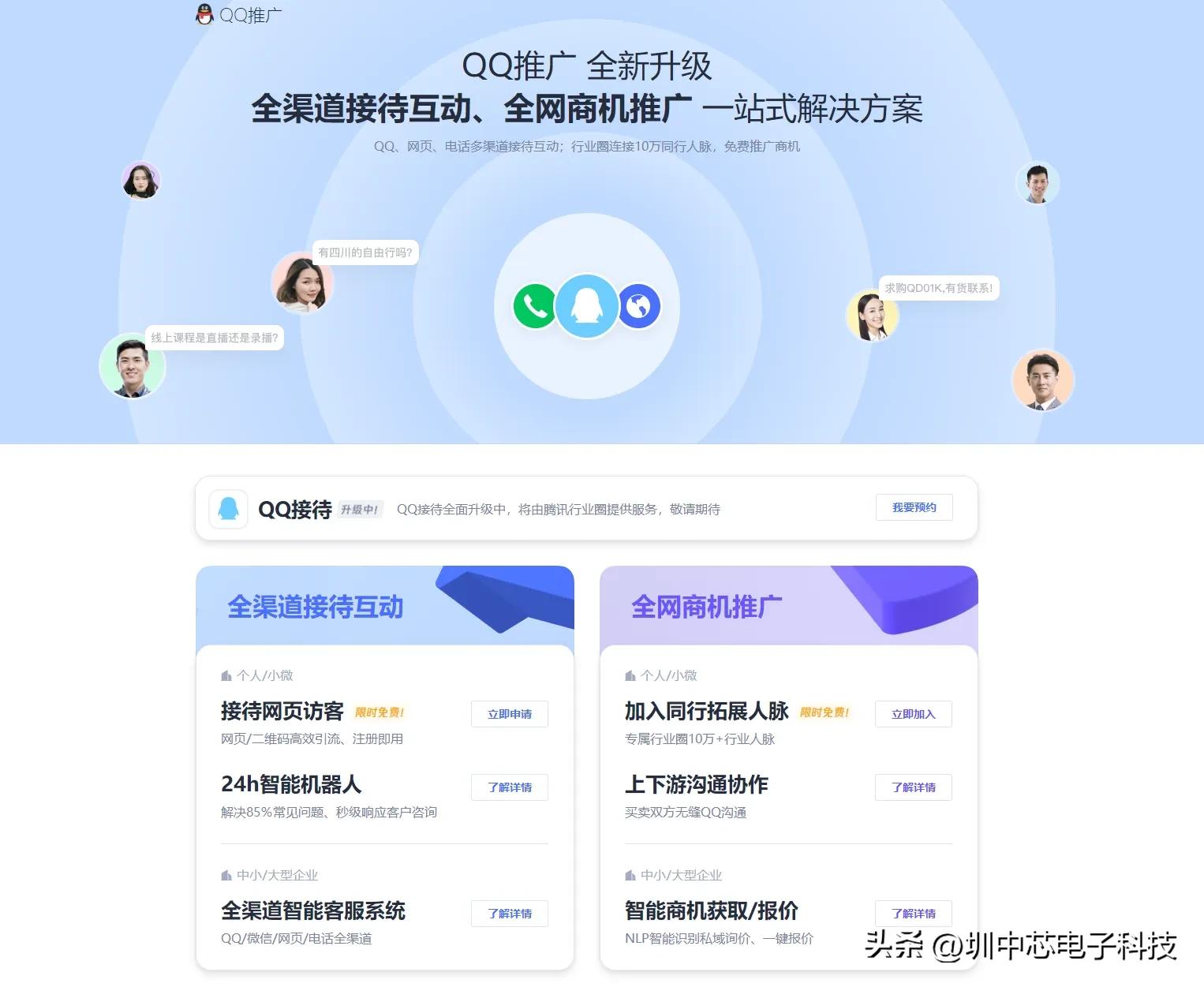 qq在线状态会系统自动切换吗,qq对方进行了权限设置无法加好友