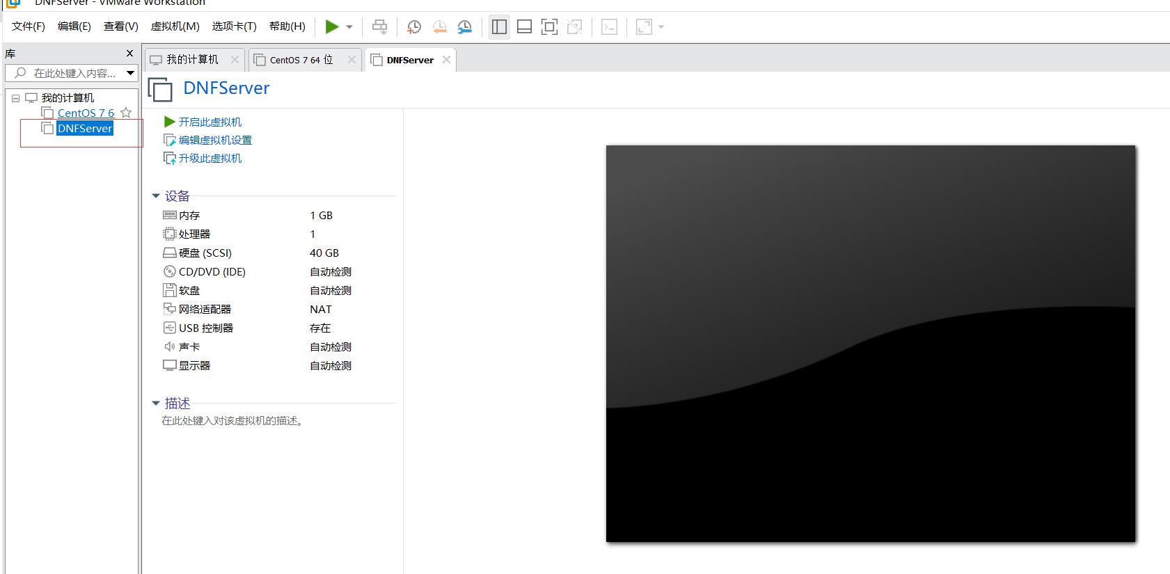 dnf服务端虚拟机制作,dnf虚拟机架设教程