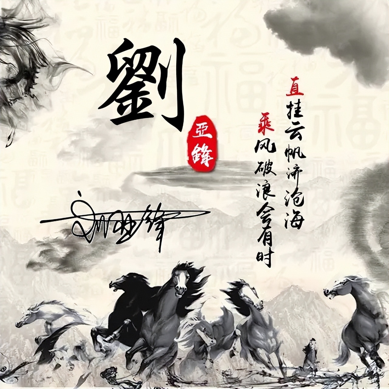 用你的姓名做专属头像,用你的名字做头像图片大全