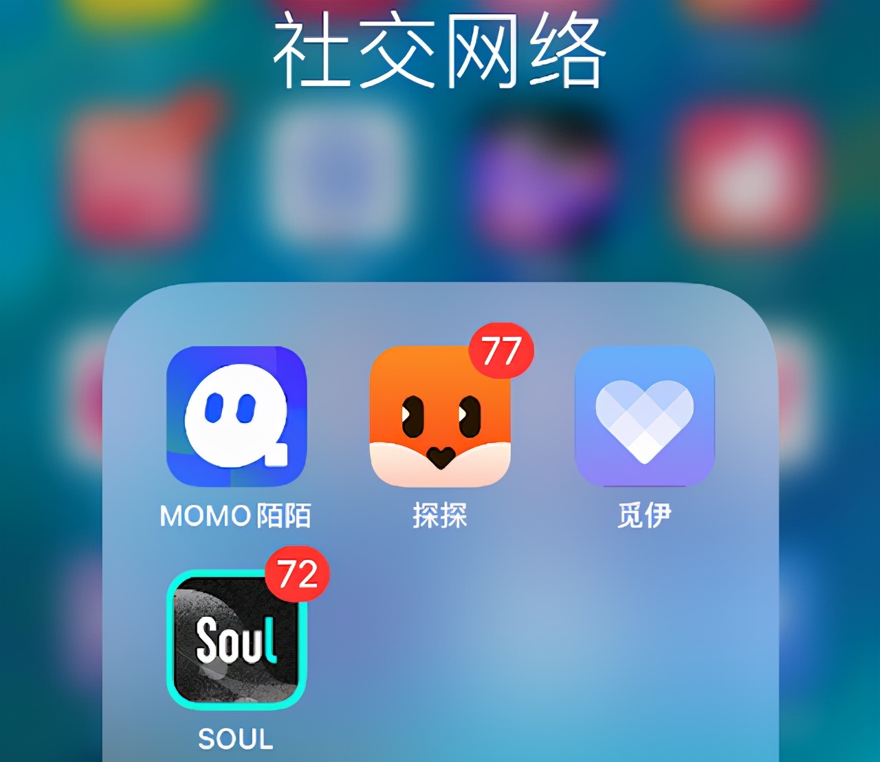 陌陌soul探探哪个地位高,陌陌和探探soul哪个更靠谱