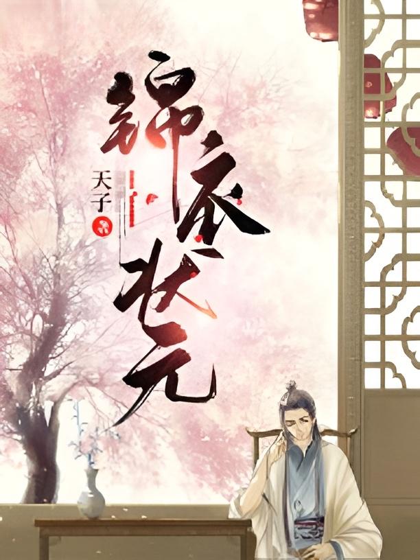 历史穿越文爽文小说推荐,十大顶级爽文穿越历史小说