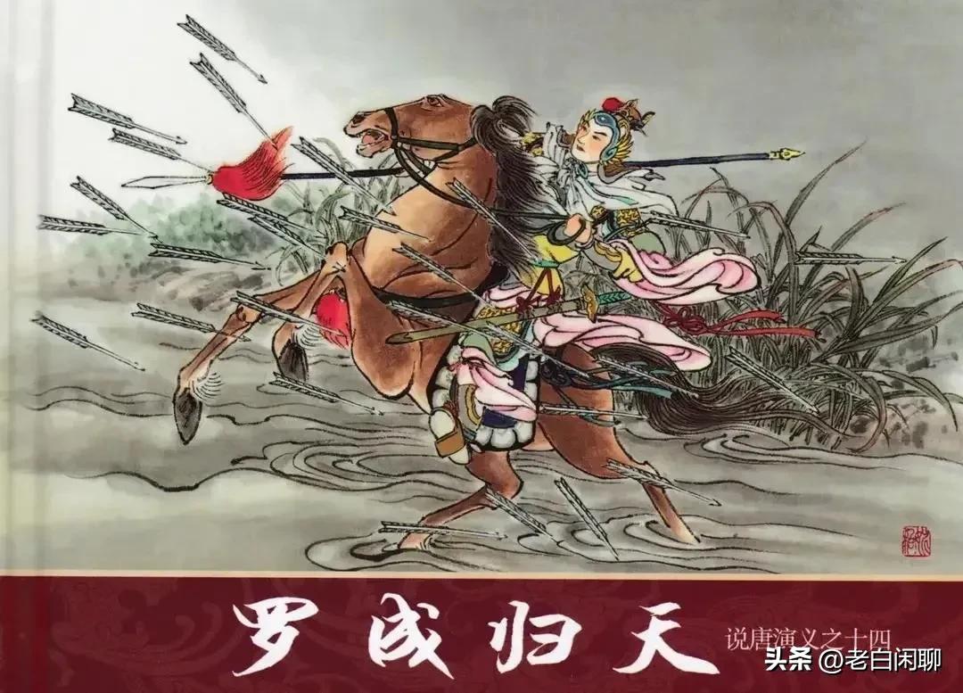 隋唐演义英雄好汉排名与结局,隋唐演义中英雄好汉的排名