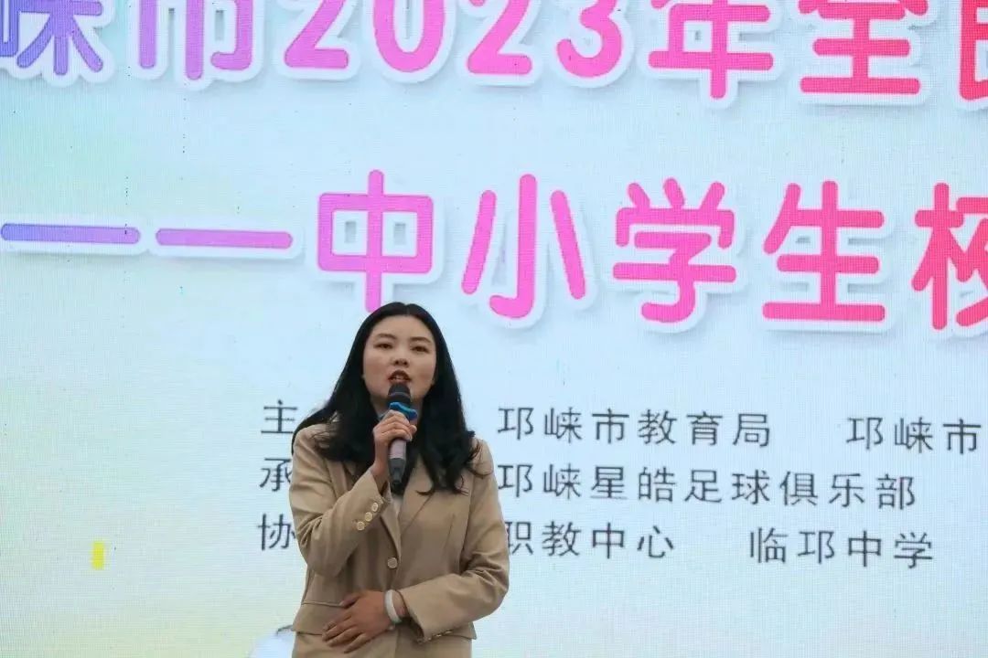 邛崃市南街小学校足球联赛,邛崃市校园足球联赛