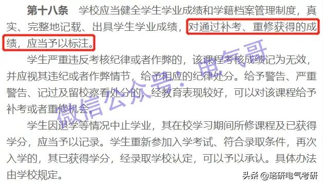 考国网一批没过二批还可以考吗,国网没过二批还能考吗