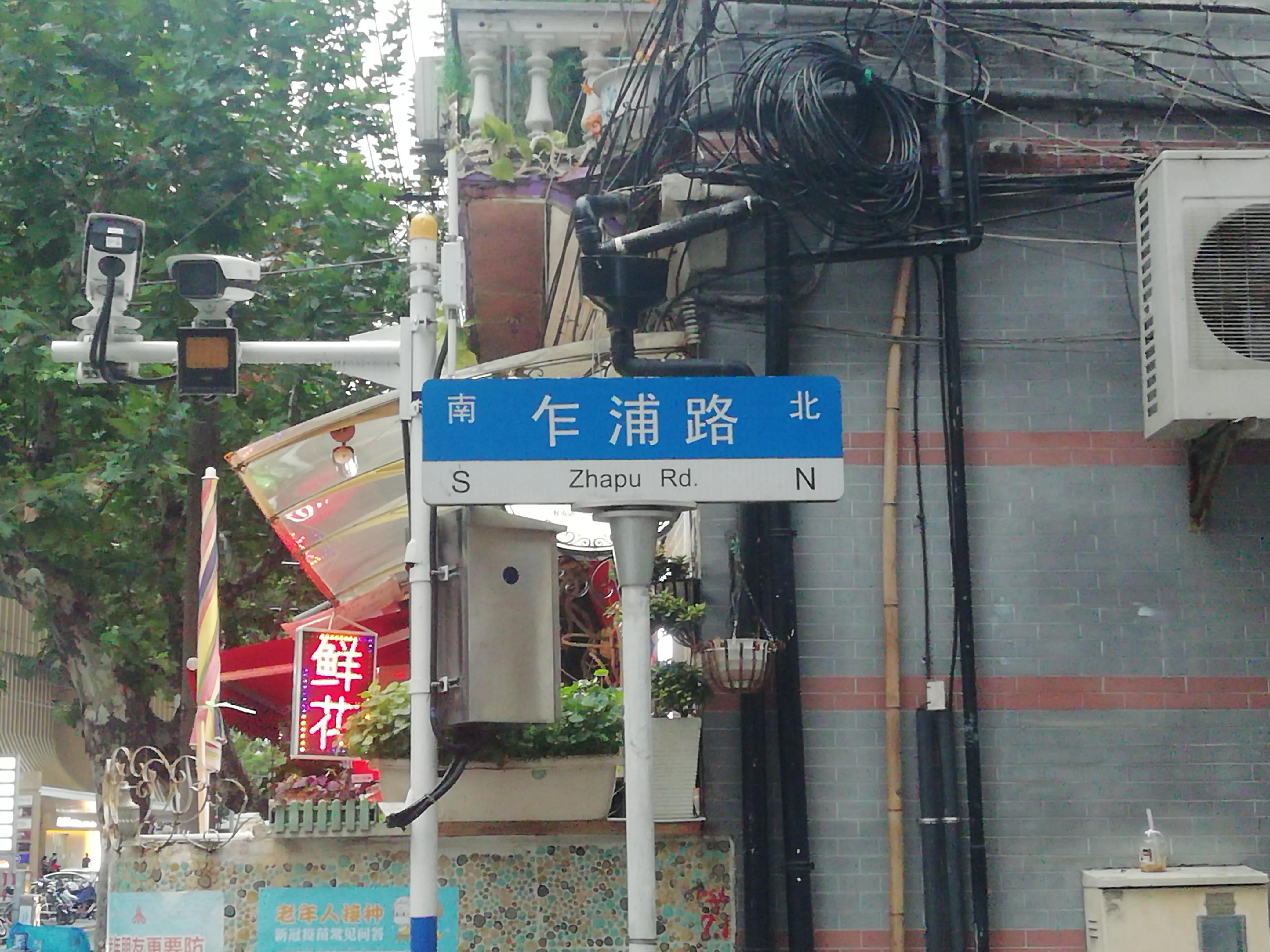 乍浦路与黄河路谁先成美食街,乍浦路美食一条街