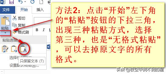 word必备十大神操作,史上最全word用法