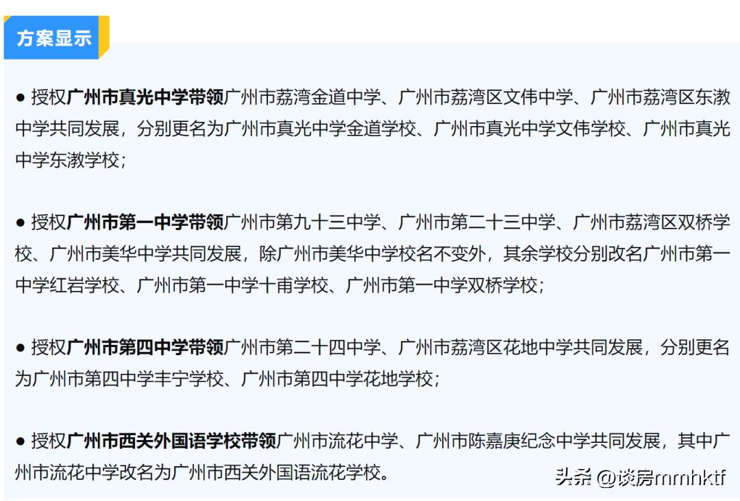 你补贴百万找名师，我忙着学校改校名，大家都有光明的前途