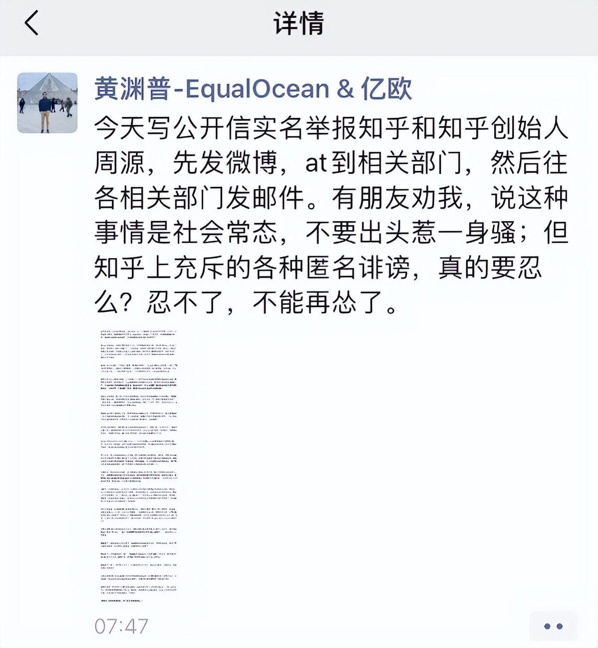 对不起了知乎,这次我也想喷喷匿名用户们