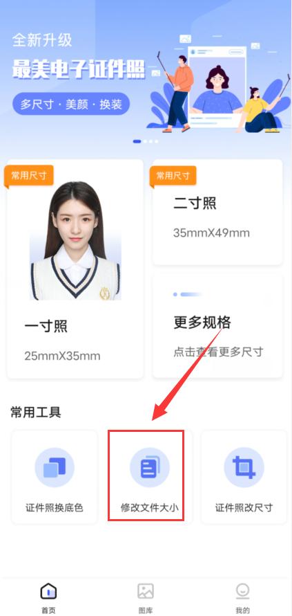 苹果手机照片怎么改大小kb,照片怎么改大小kb苹果手机