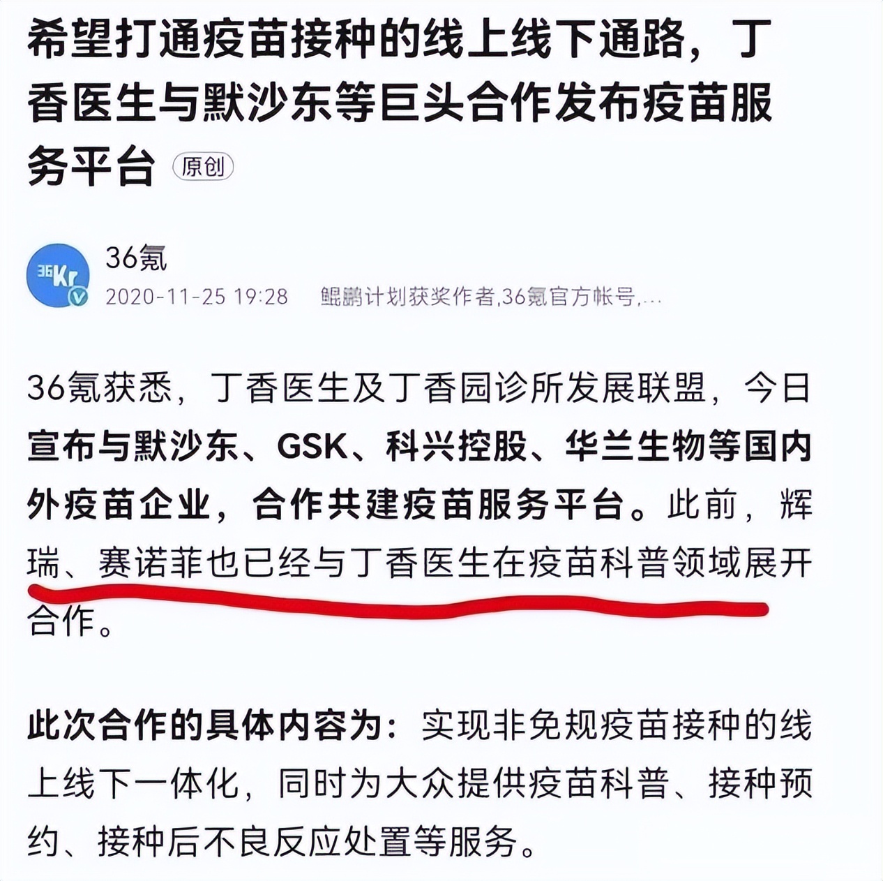 丁香园被处理,丁香园官网可靠吗