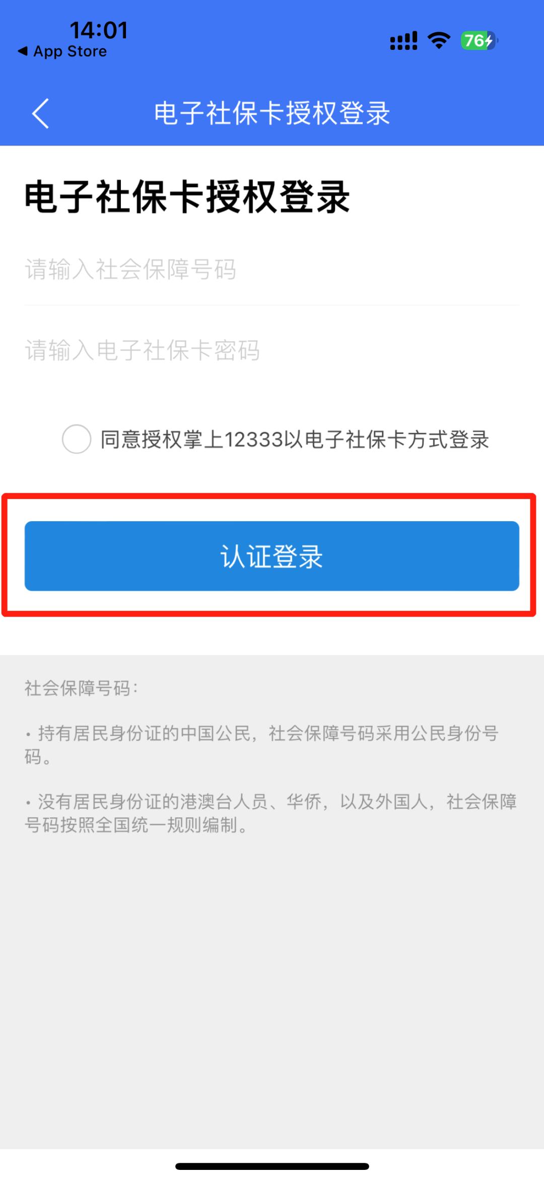2023年养老待遇资格认证,2023年退休中级职称的待遇