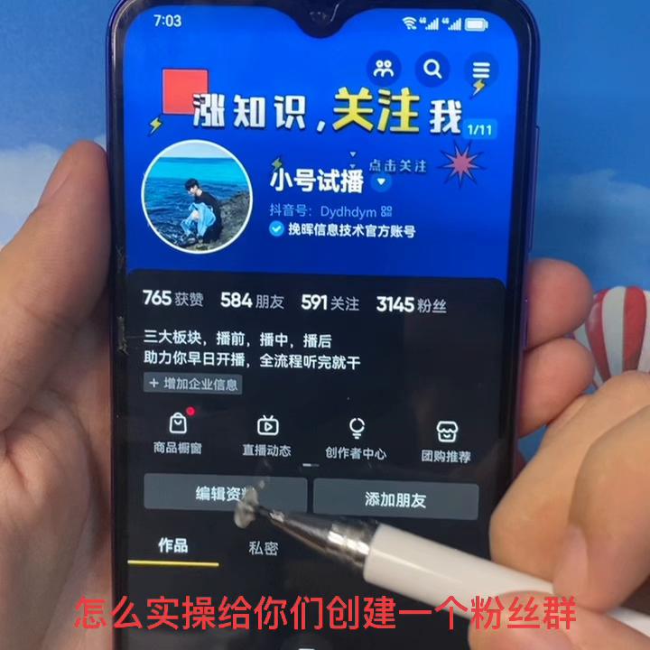 新手小白如何创建粉丝群,怎么创建自己的粉丝群慢教程