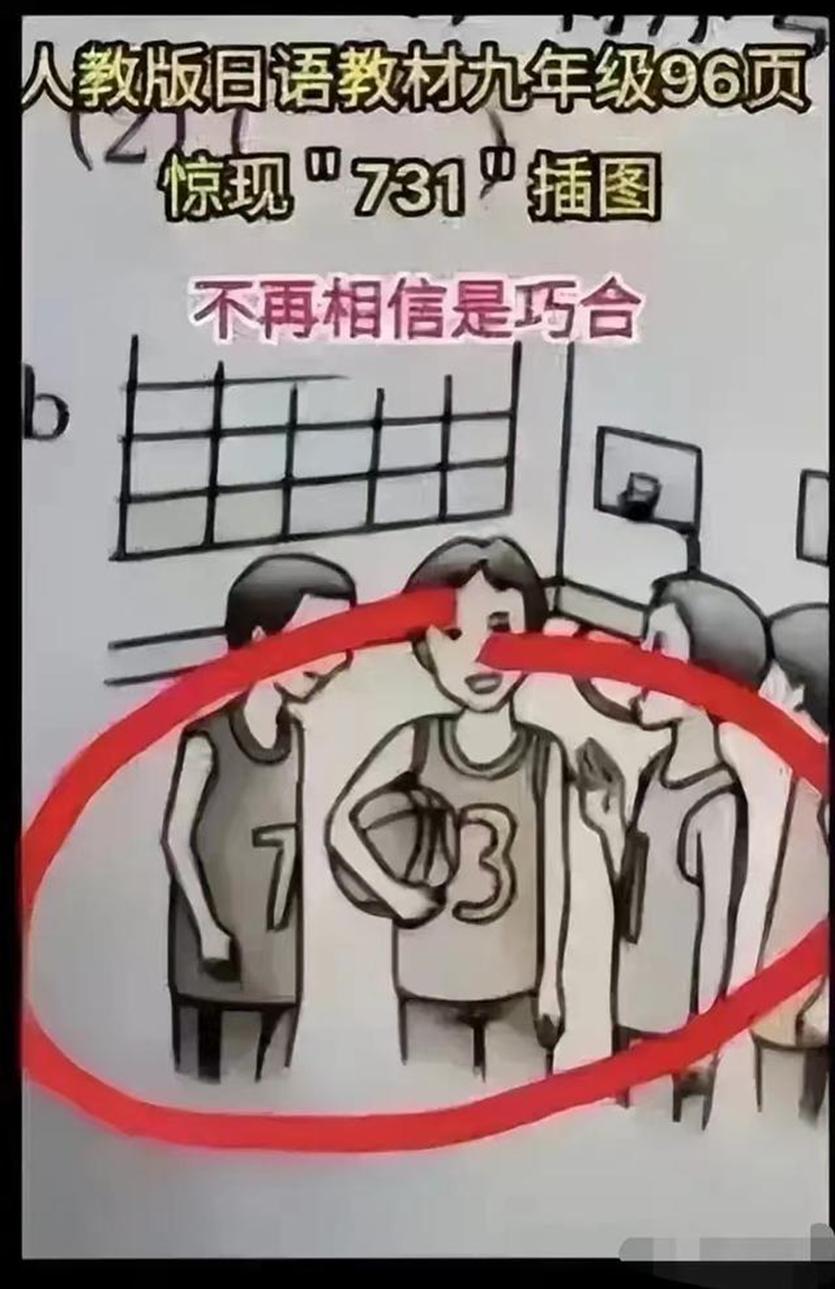 比性暗示更可怕的毒教材曝光：到底谁给他们的胆子篡改历史？