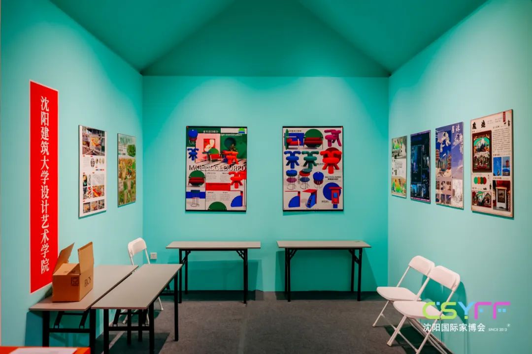 第十七届沈阳家博会,第17届中国沈阳家博会