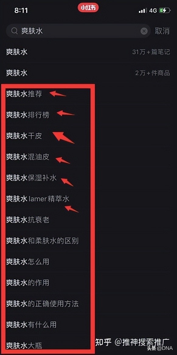 *今条头日**下拉词、推荐搜索词是怎么出现的原理解析