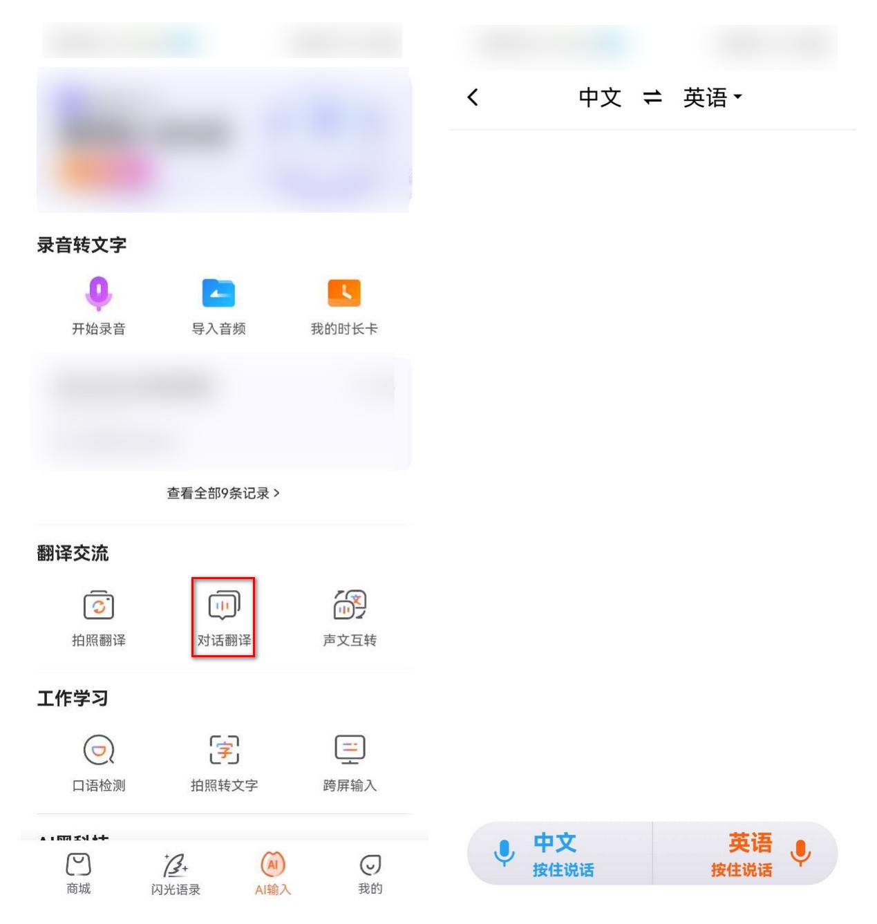 文字转语音翻译软件哪个好用,日语语音翻译器在线翻译软件