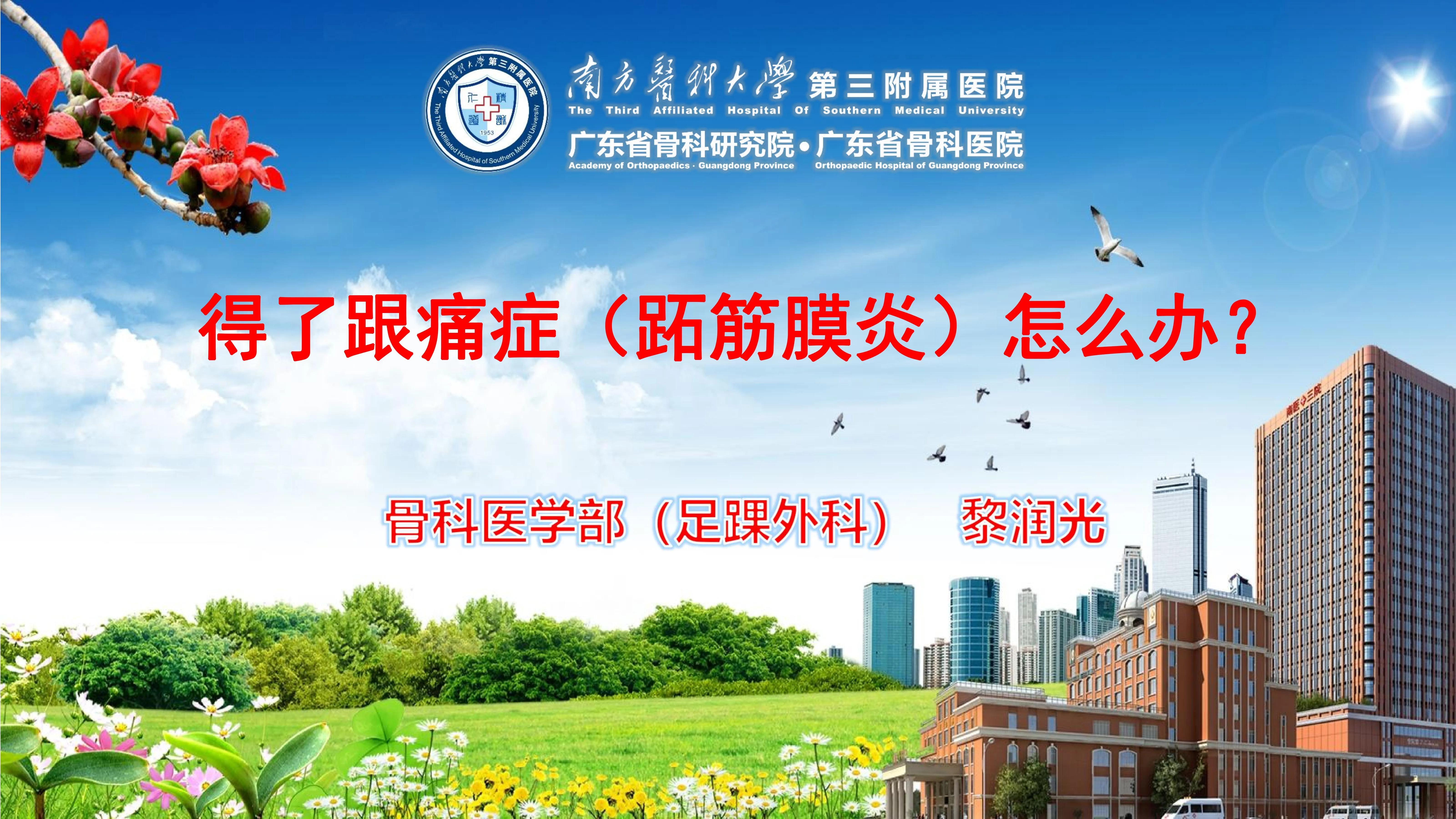 足底跖筋膜炎中间疼,足底筋膜炎疼痛治疗方法