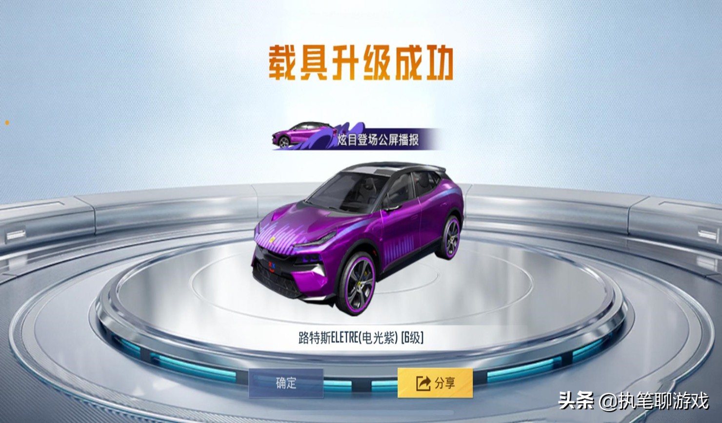 吃鸡路特斯满级是几级,吃鸡路特斯四人轿跑