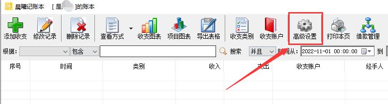 记录日常收支，并给收支明细标记上颜色进行区分