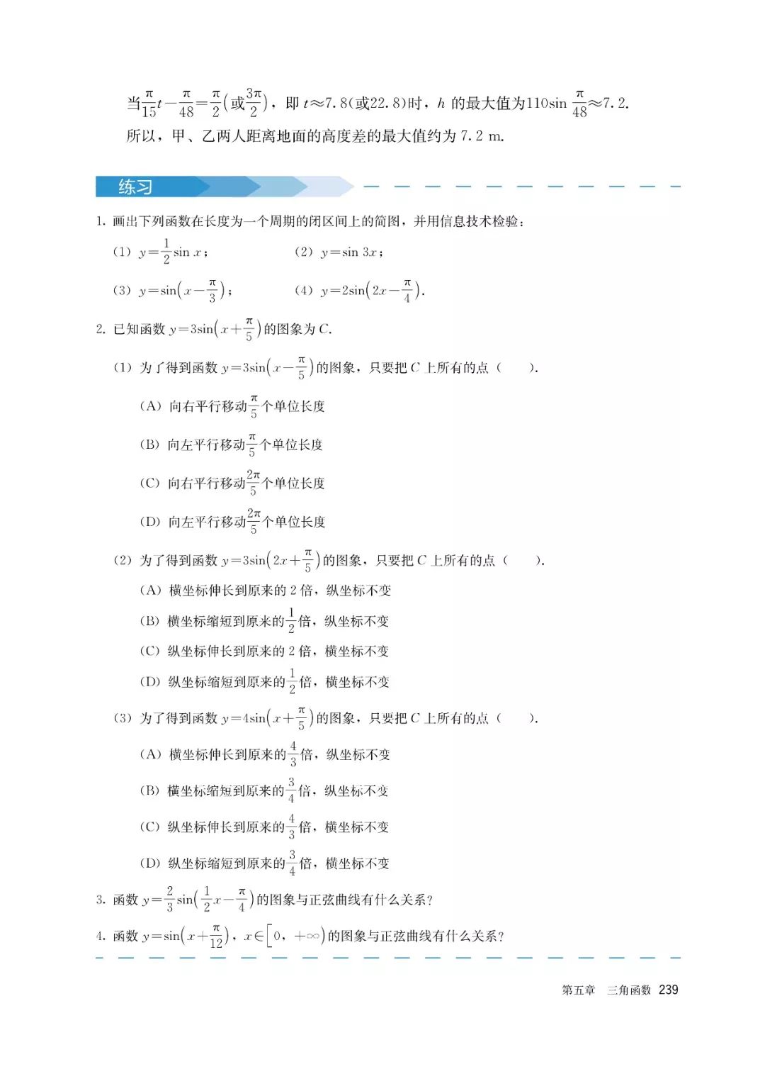 高中选择性必修一数学课本电子版,高一数学必修一课本电子版2022